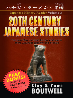 cover image of 20th Century Japanese Stories